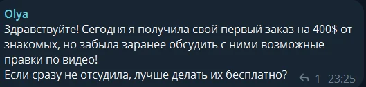 Скриншот отзыва: Ольга