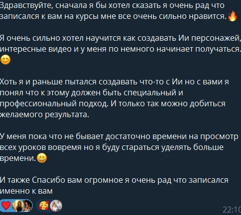Скриншот отзыва: Ученик курса